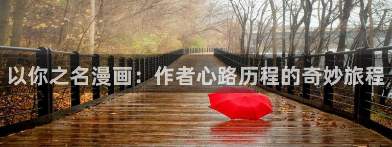 韩漫网站免费下载