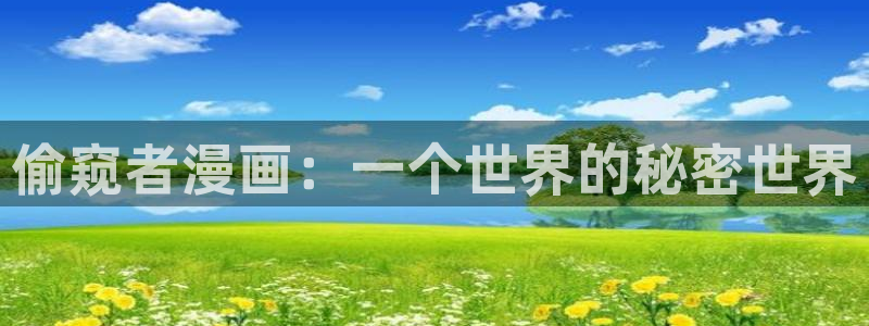 h韩漫网站