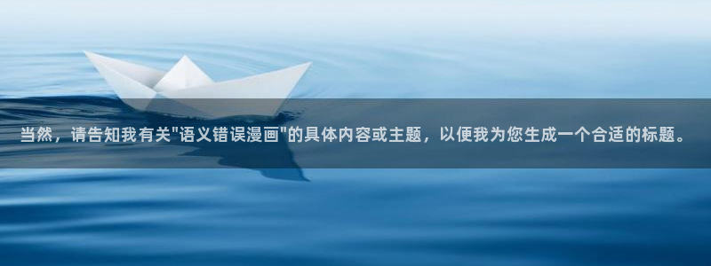 51漫韩漫：当然，请告知我有关\