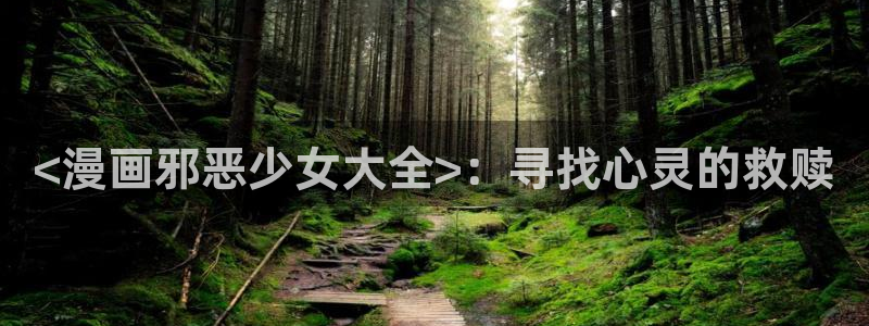 韩漫成人在线看