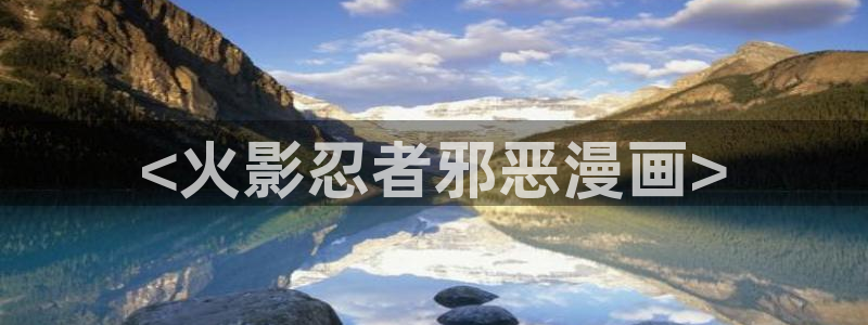 无遮挡韩漫画