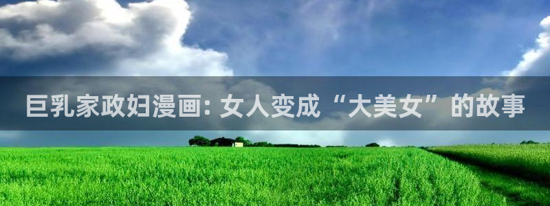 漫画画免费读漫画下拉式土豪漫画韩漫