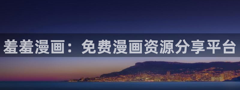 韩漫在线在线