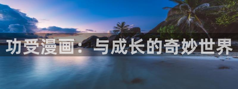韩漫网 韩国漫画在线观看